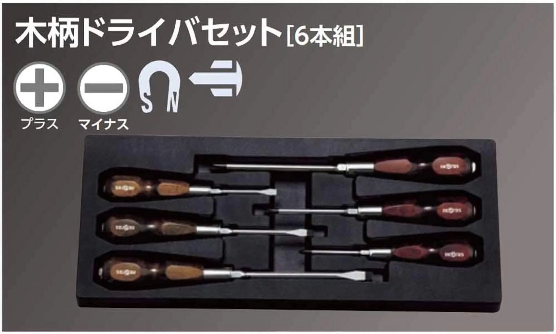 Nepro NPNTD306 Wood Handle Precision Grip Screwdriver Set - 6 Piece